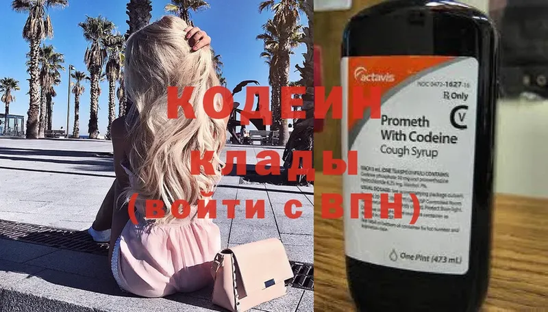 Кодеиновый сироп Lean Purple Drank  Воскресенск 